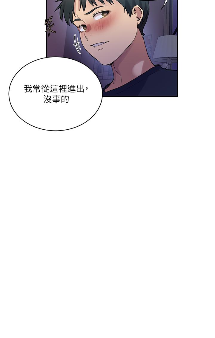 秘密教学/The Class Of The Secret 181-200 - Page 17