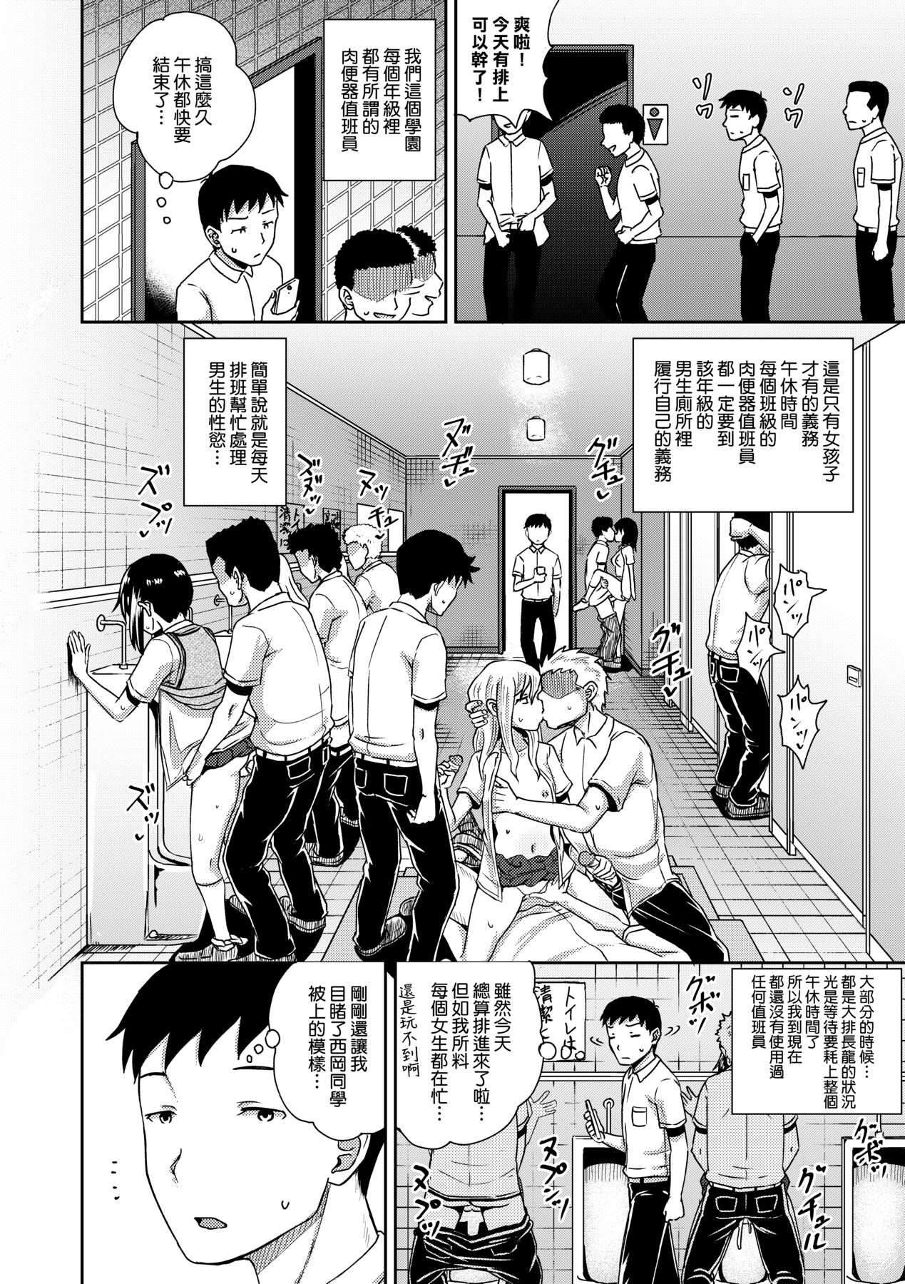 Saimin's Play - Page 105