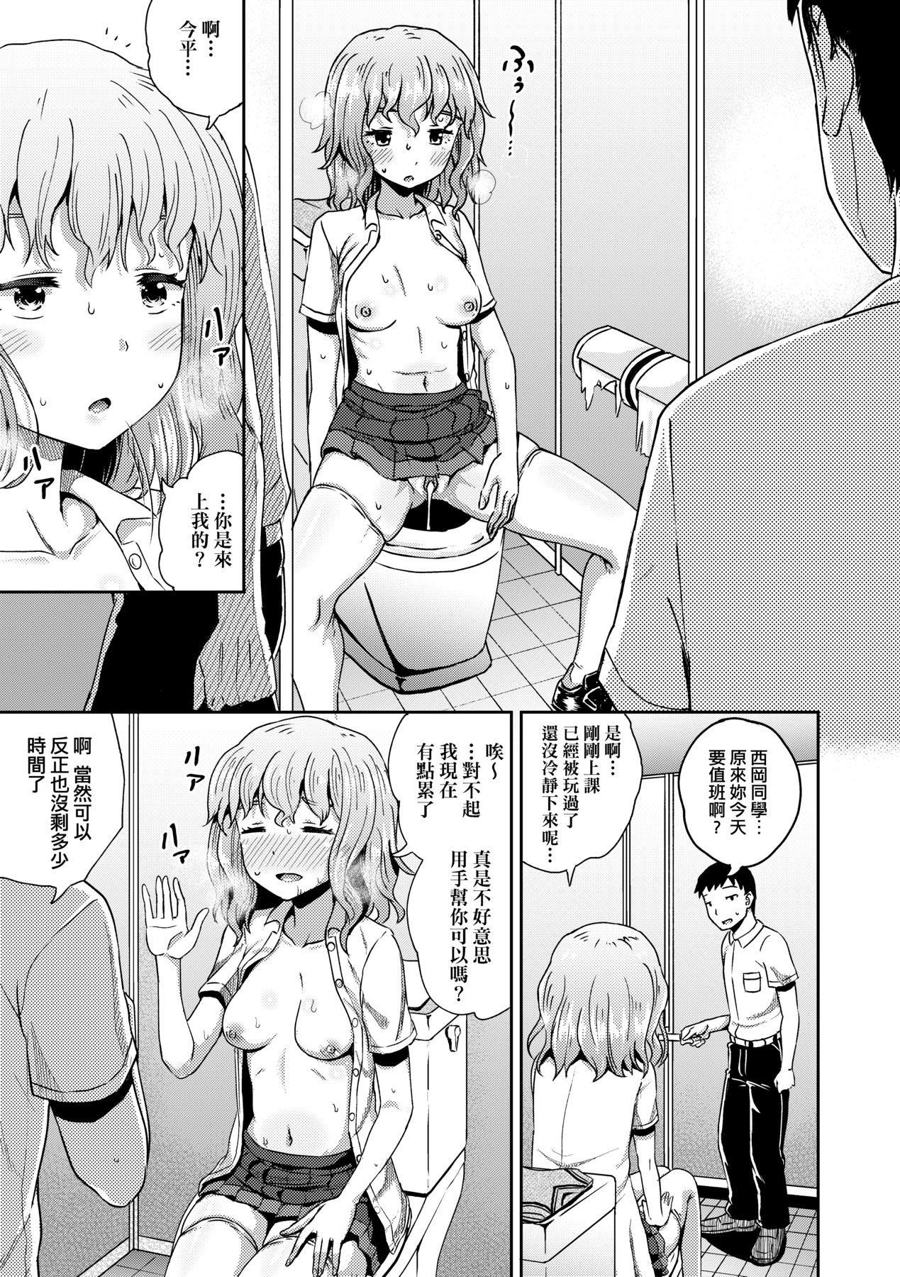 Saimin's Play - Page 106