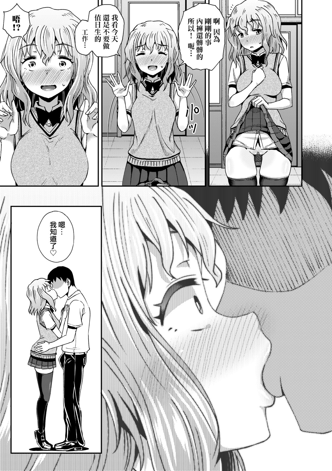 Saimin's Play - Page 126
