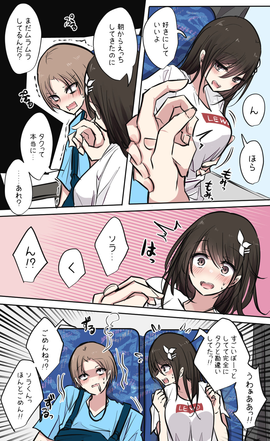 性欲バグってる４人組でキャンプ行く話 【醫學院好難讀CMUMT43個人翻譯】 - Page 63