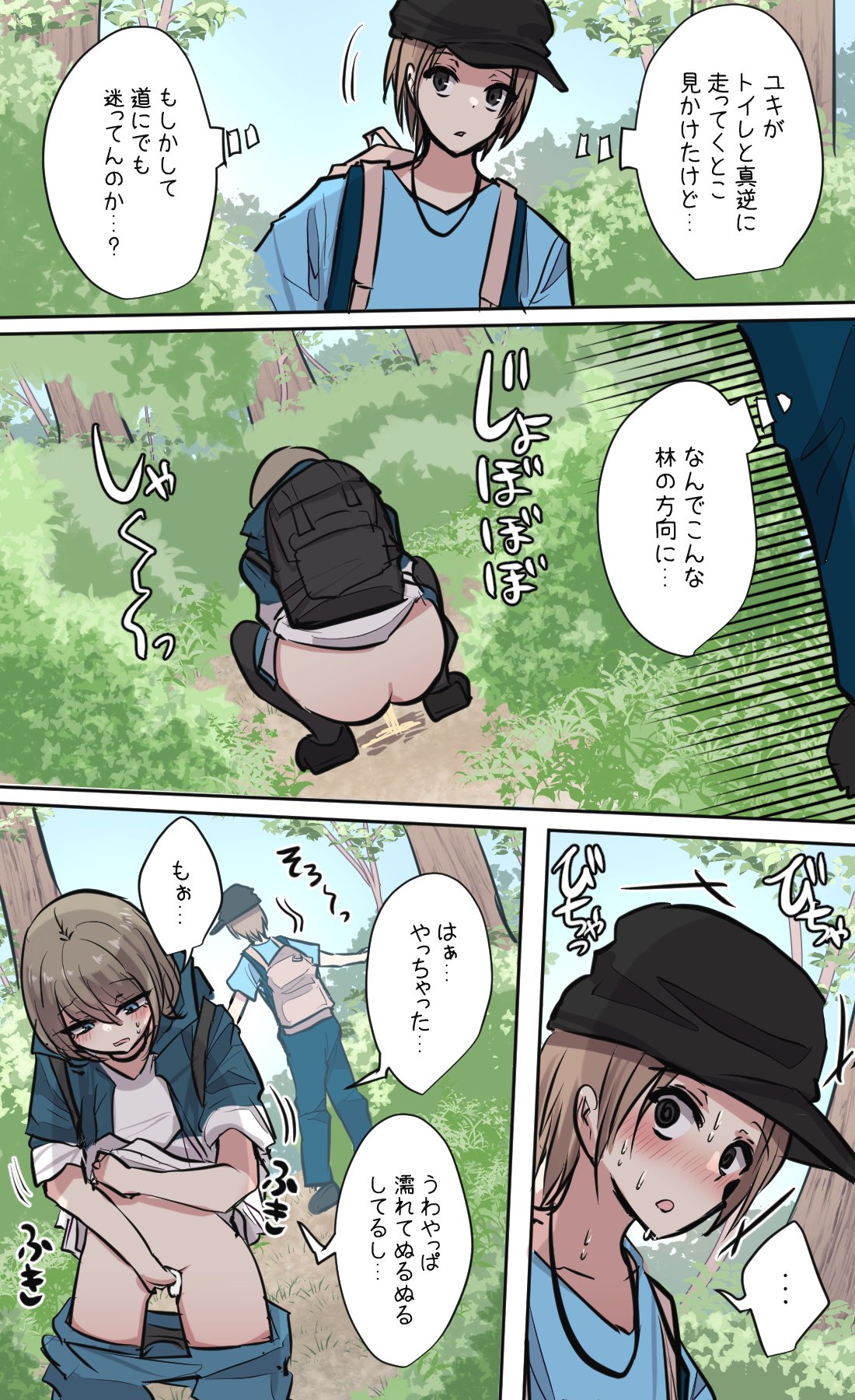性欲バグってる４人組でキャンプ行く話 【醫學院好難讀CMUMT43個人翻譯】 - Page 67