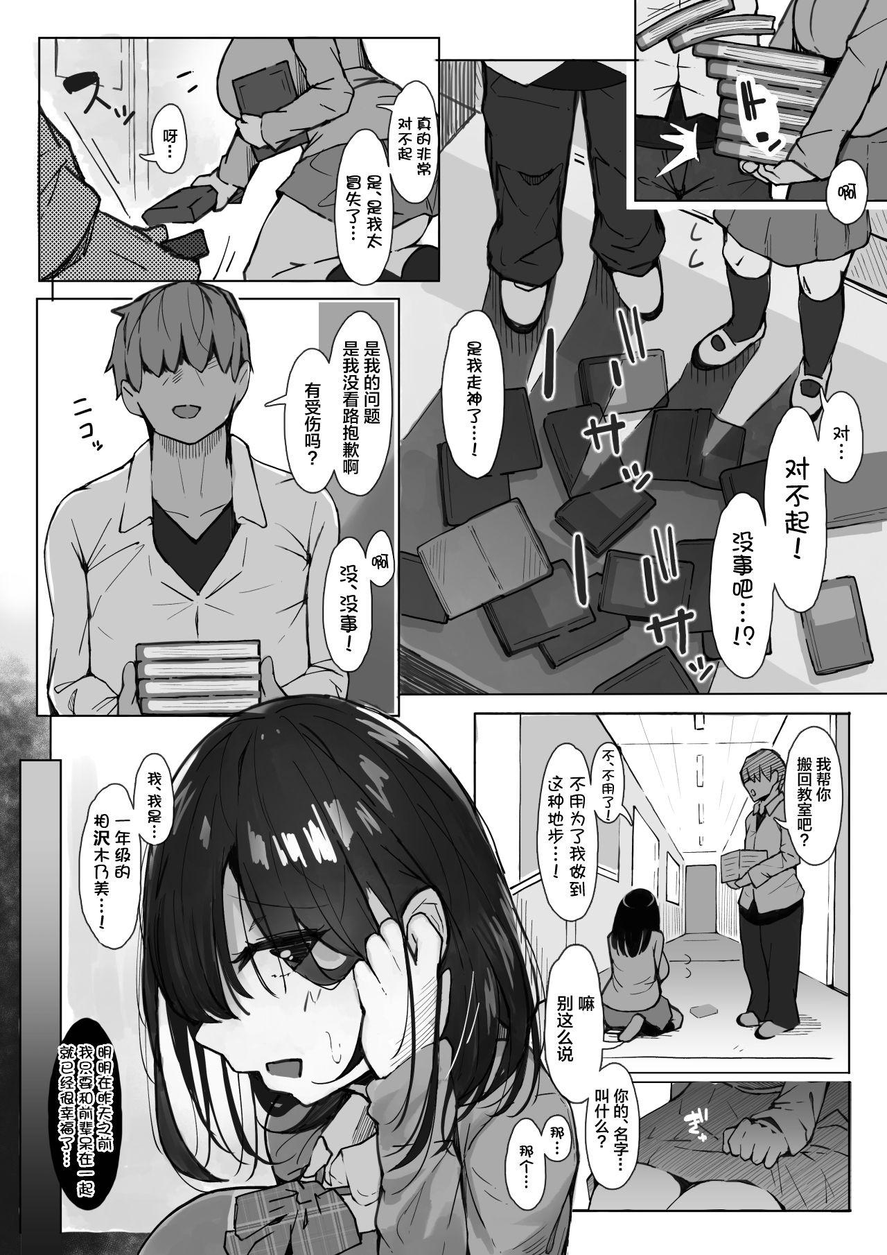 Senpai ni Benkyou Oshiete Morau dake. - Page 42