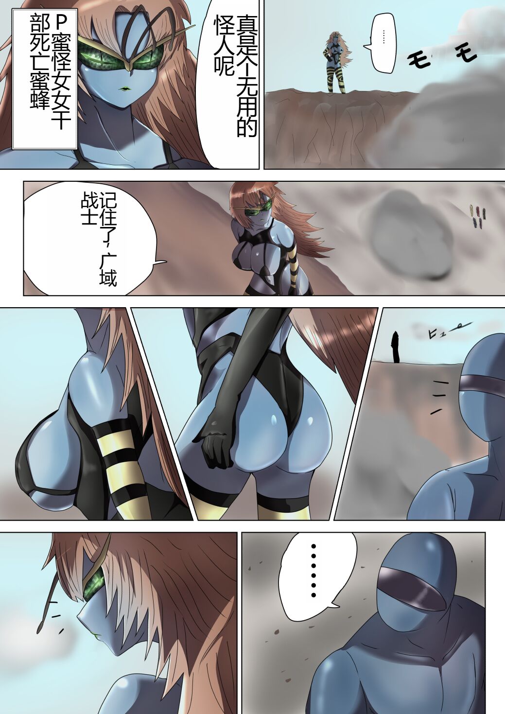 Aku no Onna Kanbu ga Itonamu Harem M Seikan - Page 3