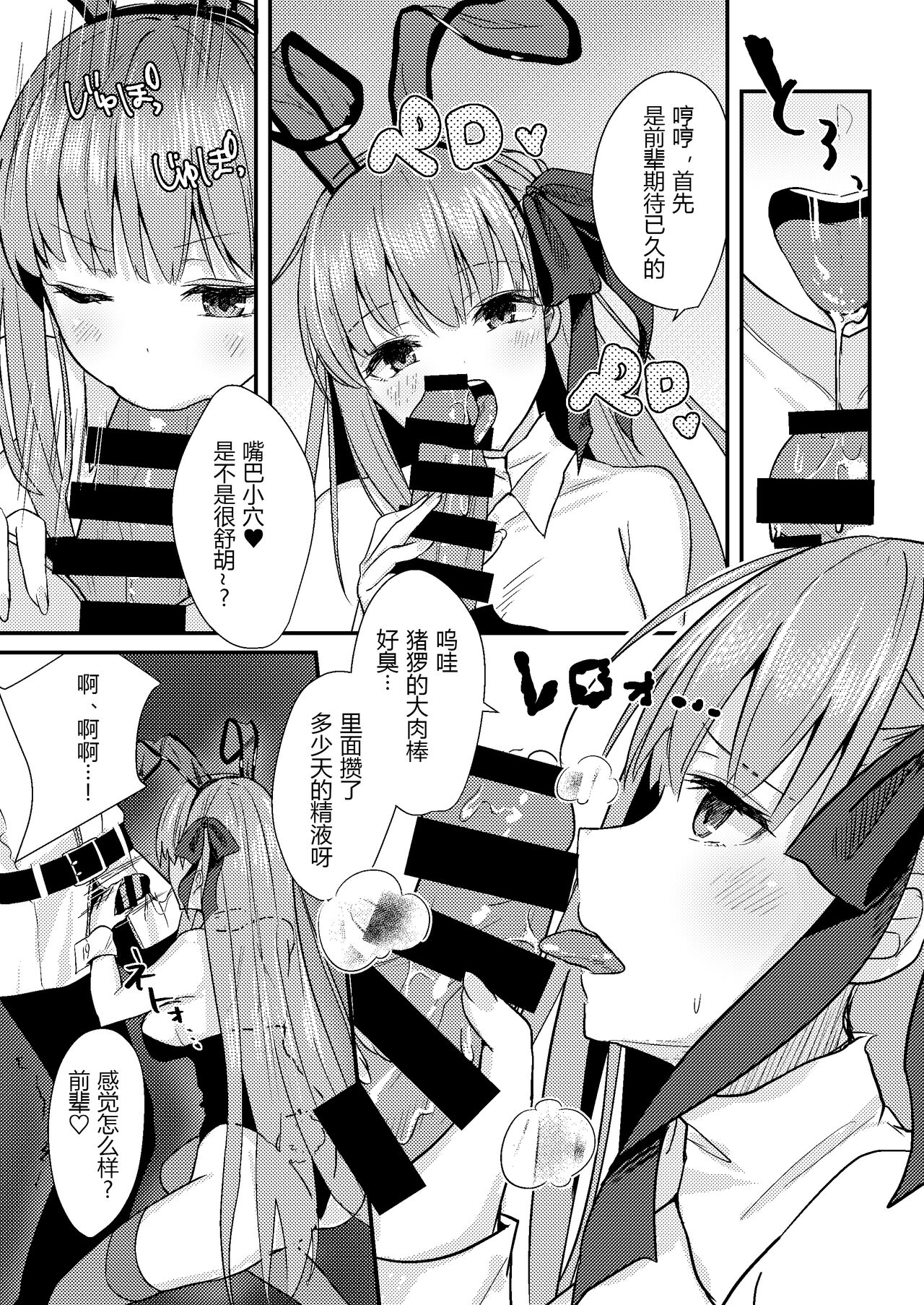 Ijiwaru BB-chan no Shasei Kanri - Page 9