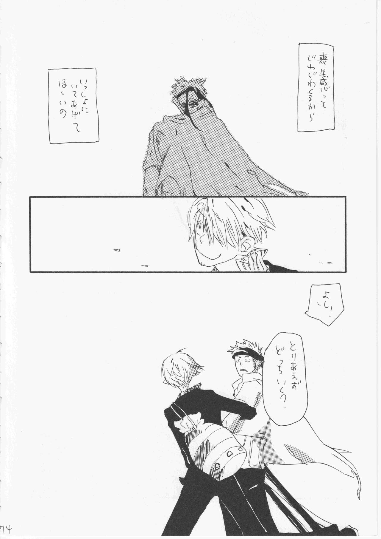 Yume Land 3 - Page 73