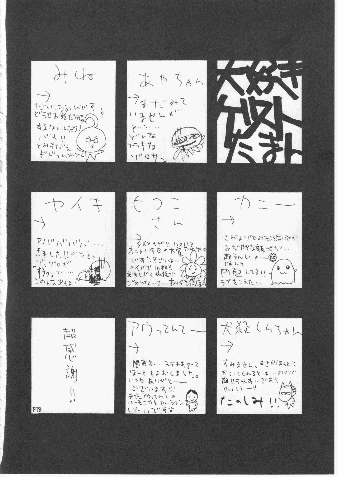 Yume Land 3 - Page 77