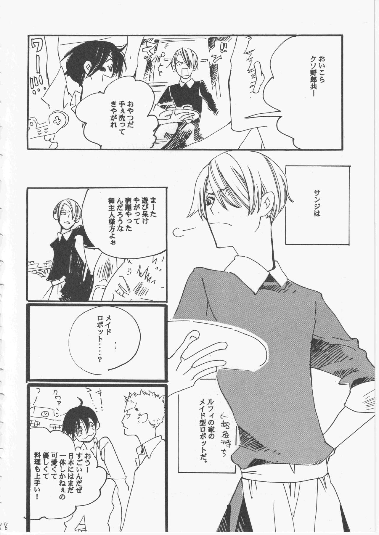 Yume Land 3 - Page 87