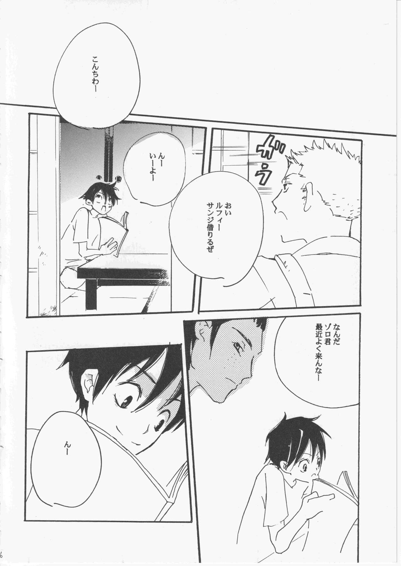 Yume Land 3 - Page 95