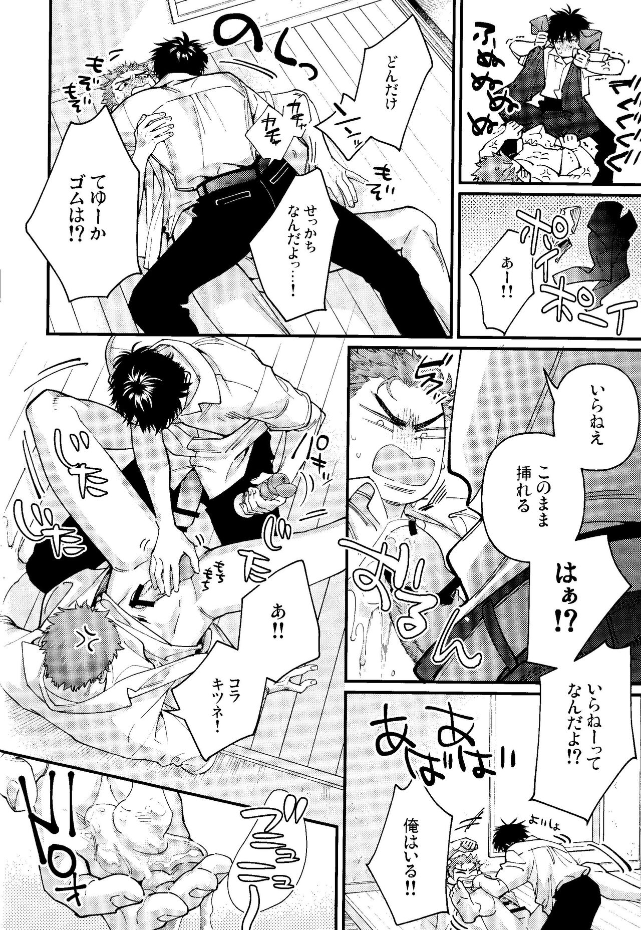 Rukawa  Kaede wa Marking ga Shitai - Page 30