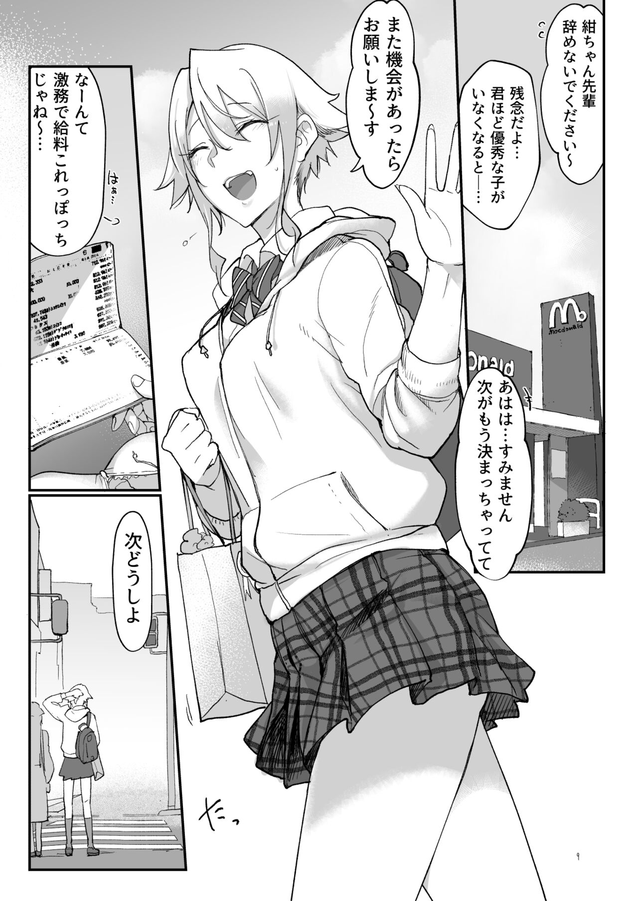 Mesudachi Soushuuhen 2 - Page 8