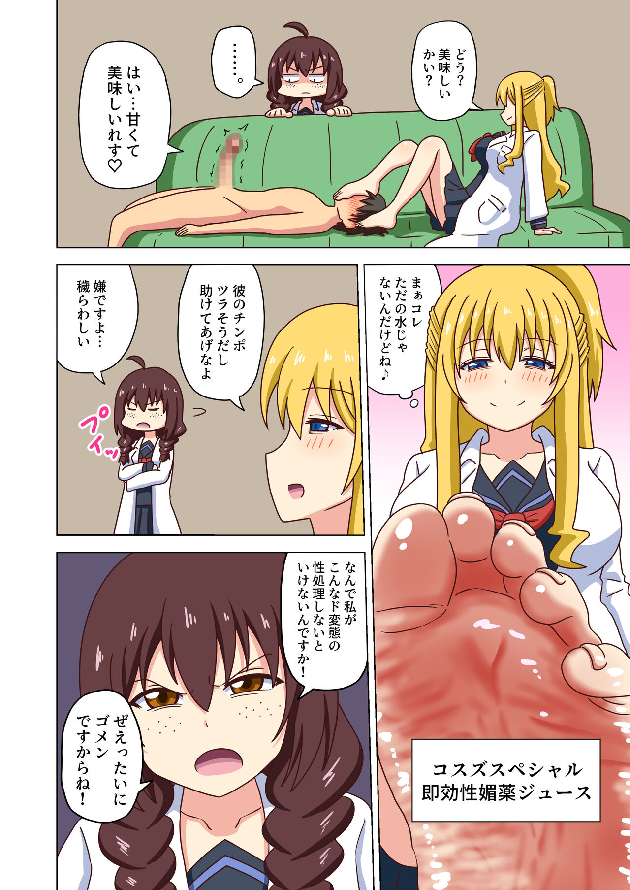 Mitari no Sono Vol. 12 - Page 21