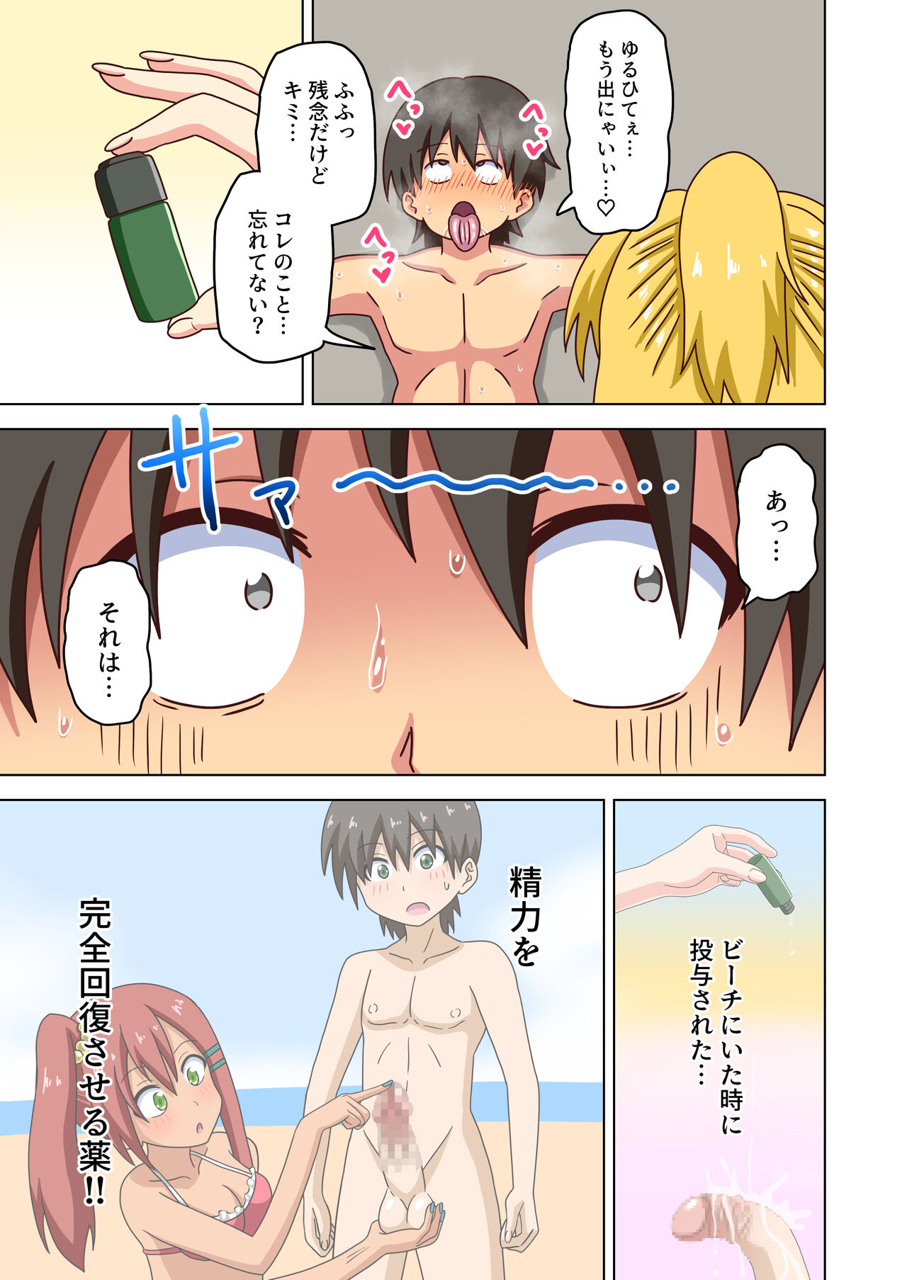 Mitari no Sono Vol. 12 - Page 34