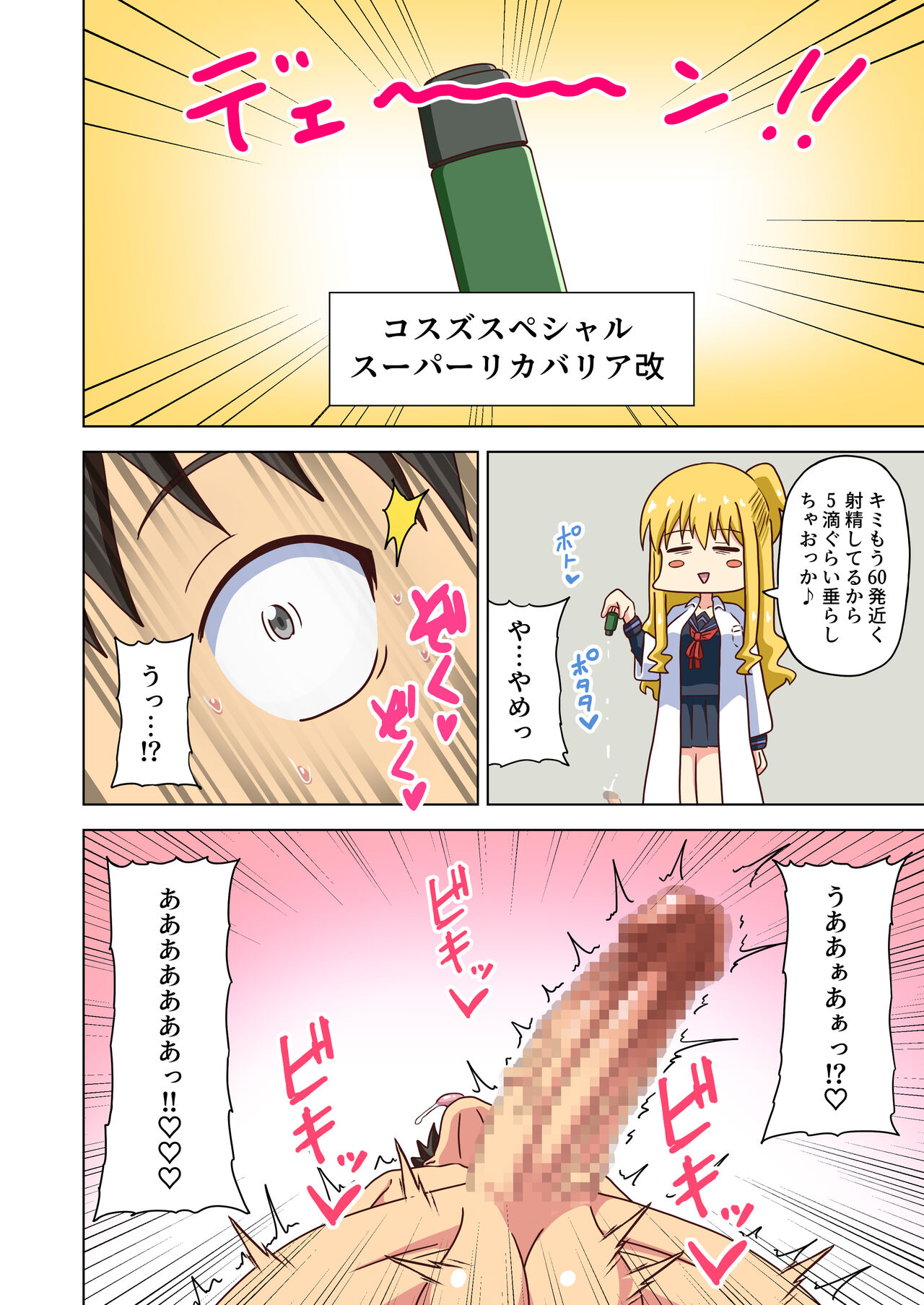 Mitari no Sono Vol. 12 - Page 35