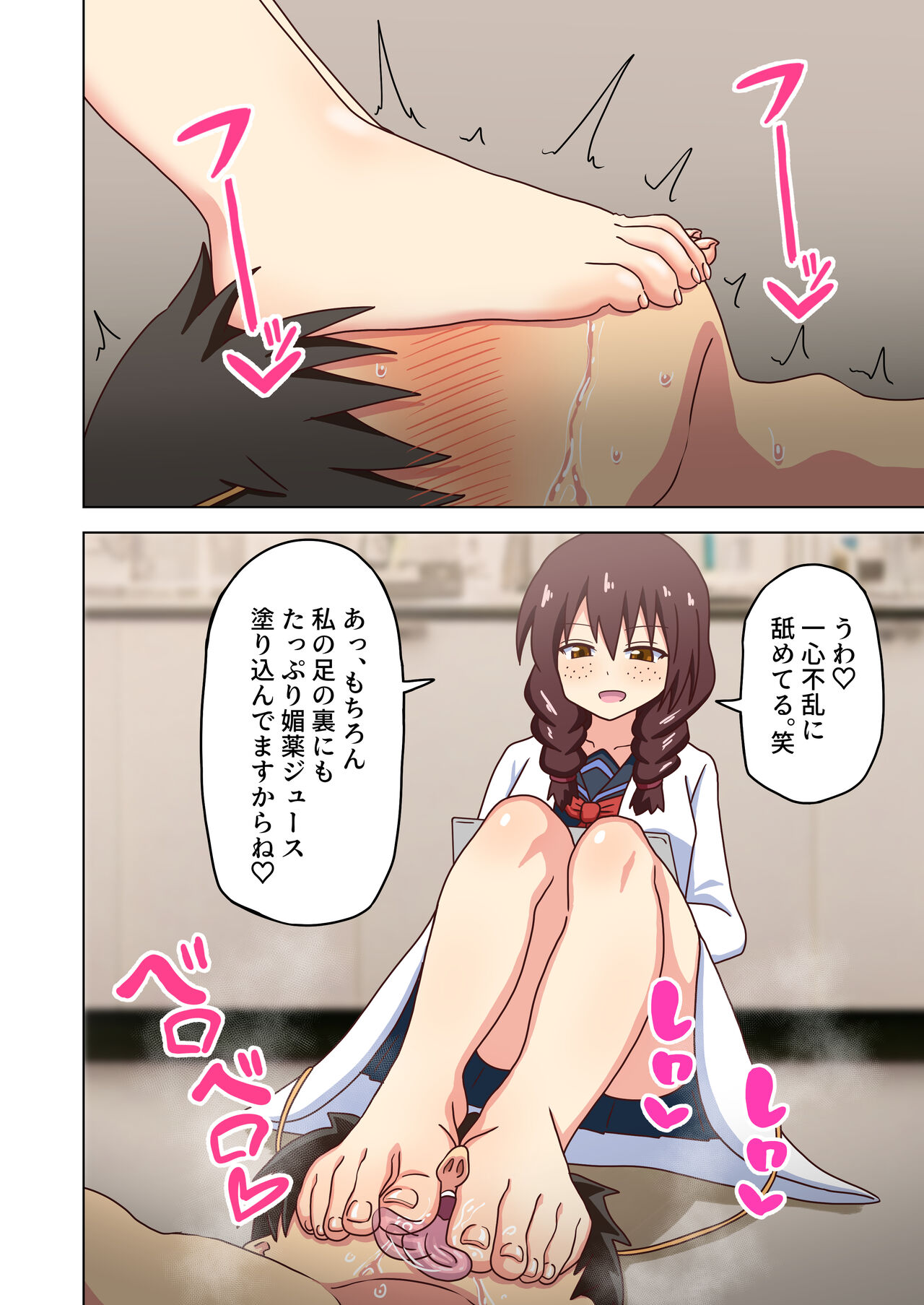 Mitari no Sono Vol. 12 - Page 37