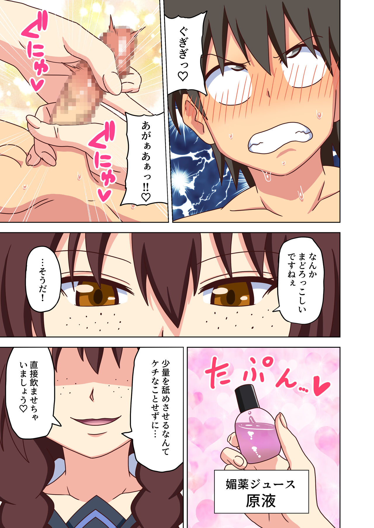 Mitari no Sono Vol. 12 - Page 44