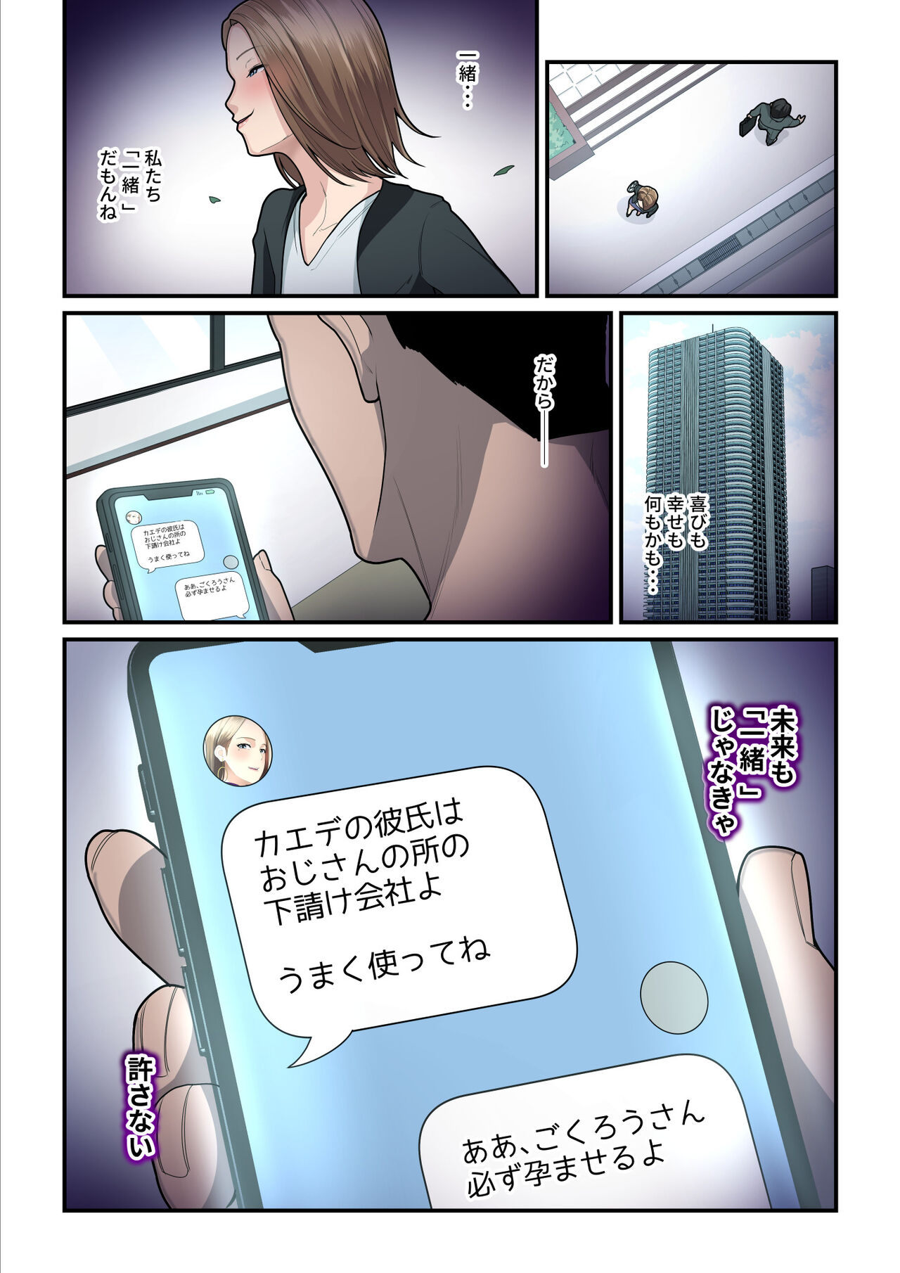 Pakokatsu Oji-san to Kaede-chan 3 - Page 11