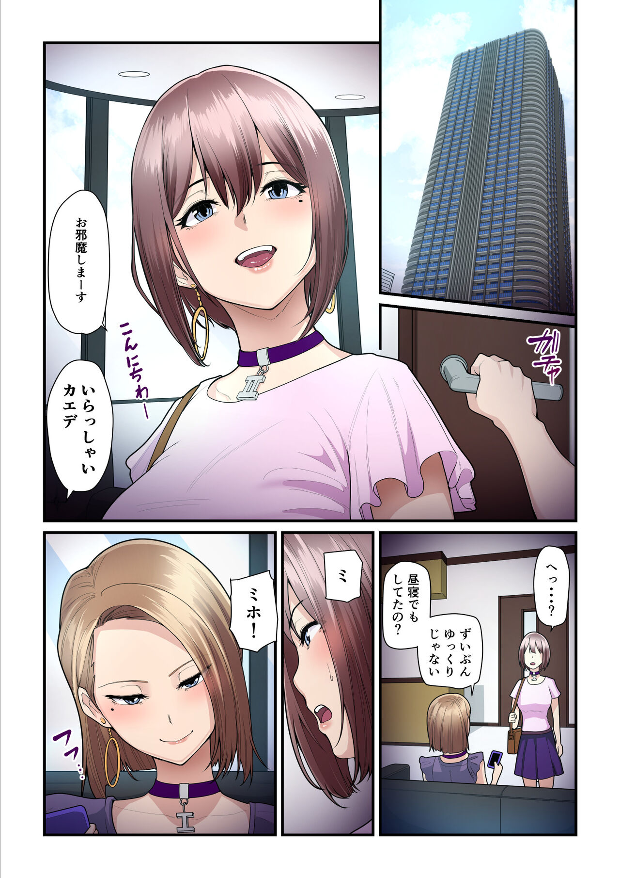 Pakokatsu Oji-san to Kaede-chan 3 - Page 13