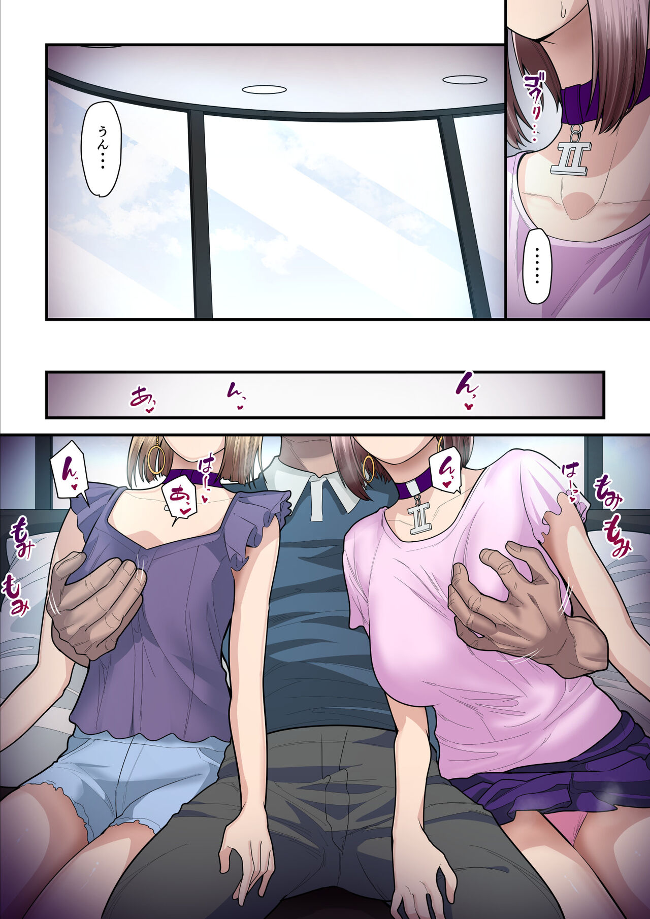 Pakokatsu Oji-san to Kaede-chan 3 - Page 17