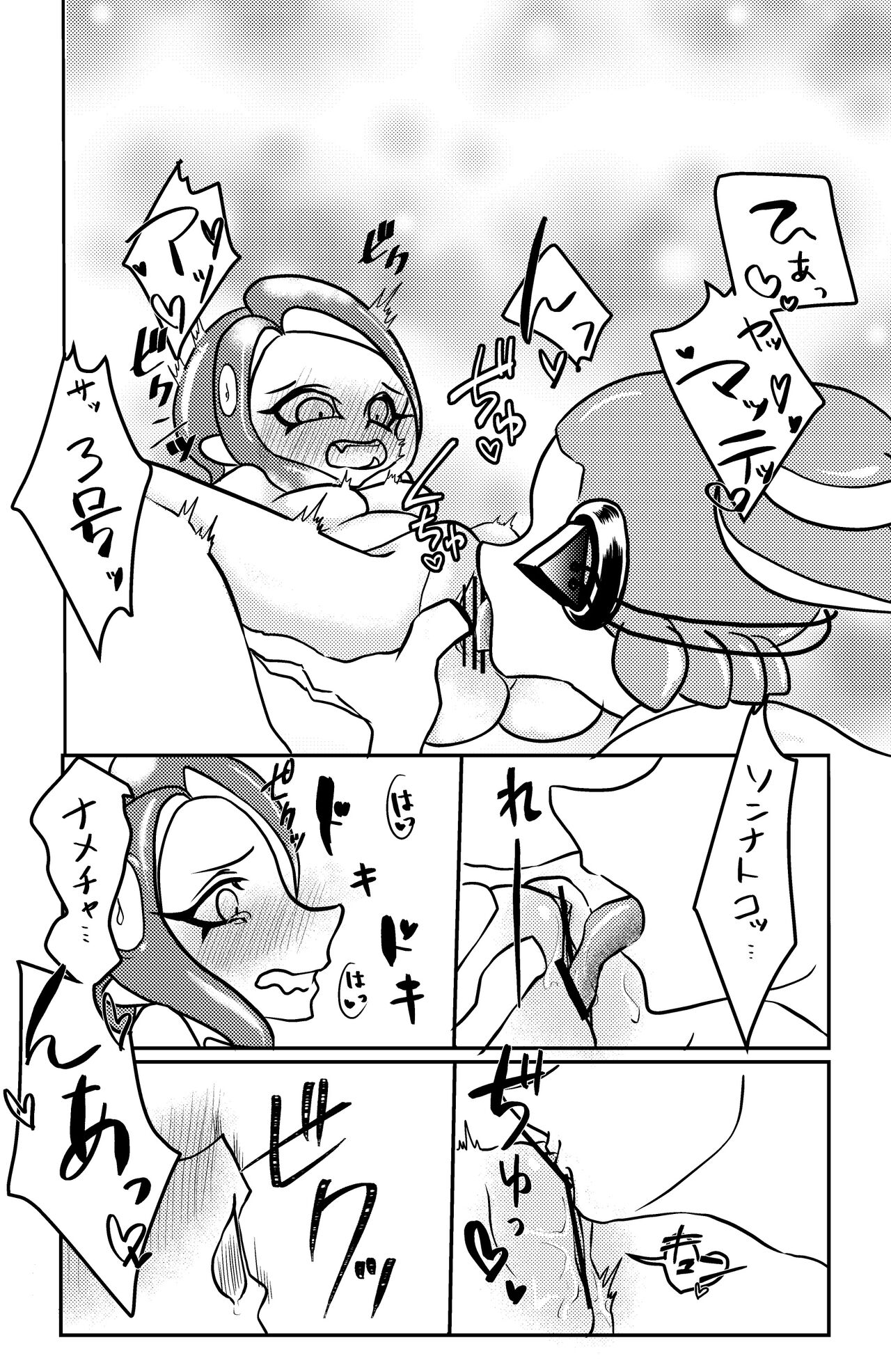 [Ray] 3-Gou ♂ × 8-Gou ♀ no Kisugaman s… Jirashi Purei‼ - Page 9