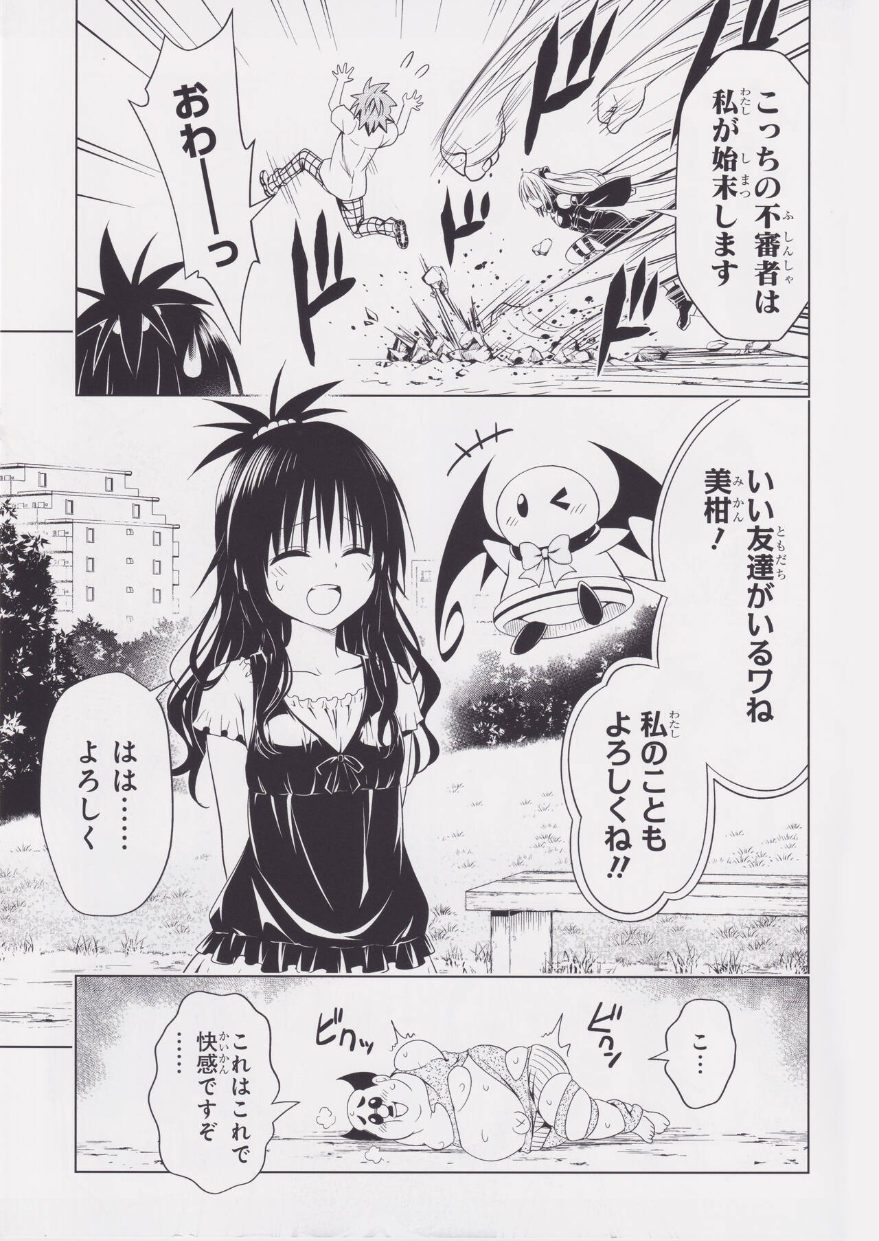 Highlight - Page 74