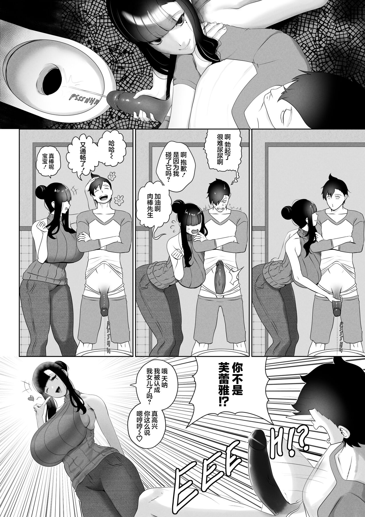 OYAOYAKODON - Page 12