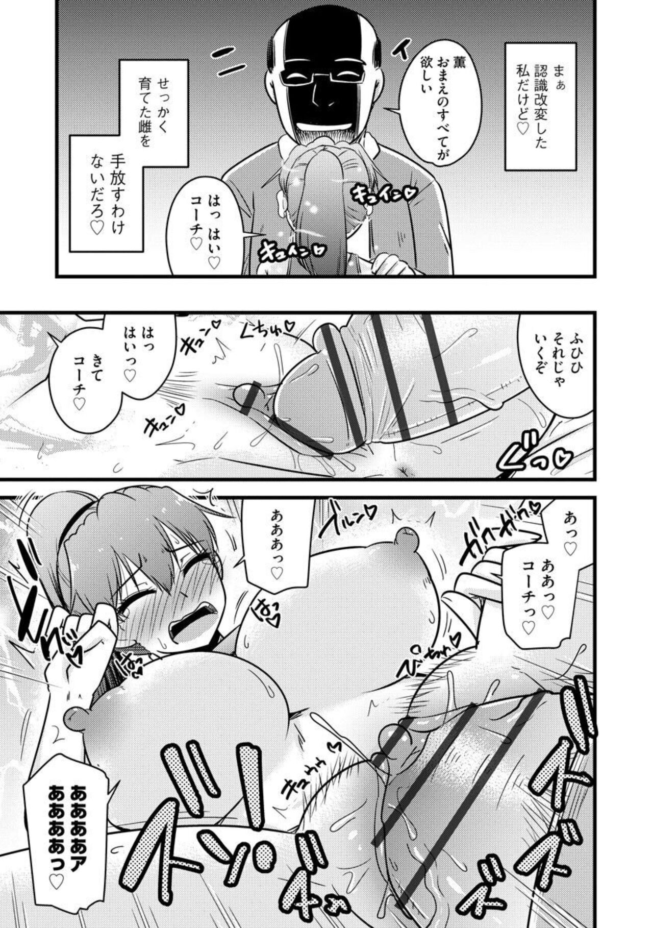 NTR Jouju! Saimin-bu Katsudou 1 - Page 21