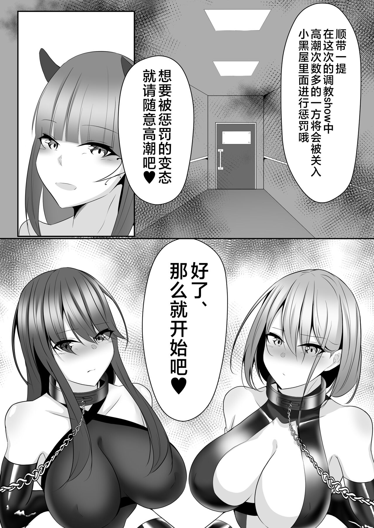 Taimashi Aina & Reika - Page 15