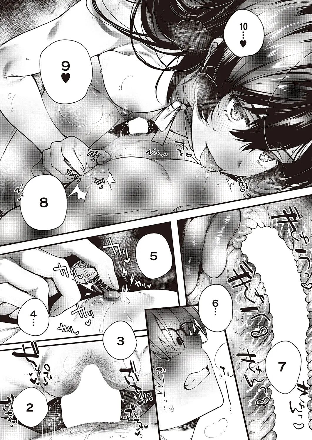Boku no Daisuki na Mesu - Page 115