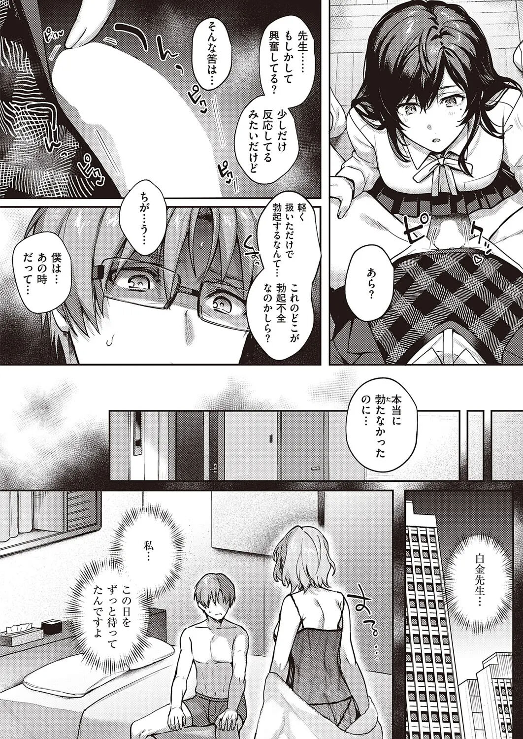 Boku no Daisuki na Mesu - Page 56