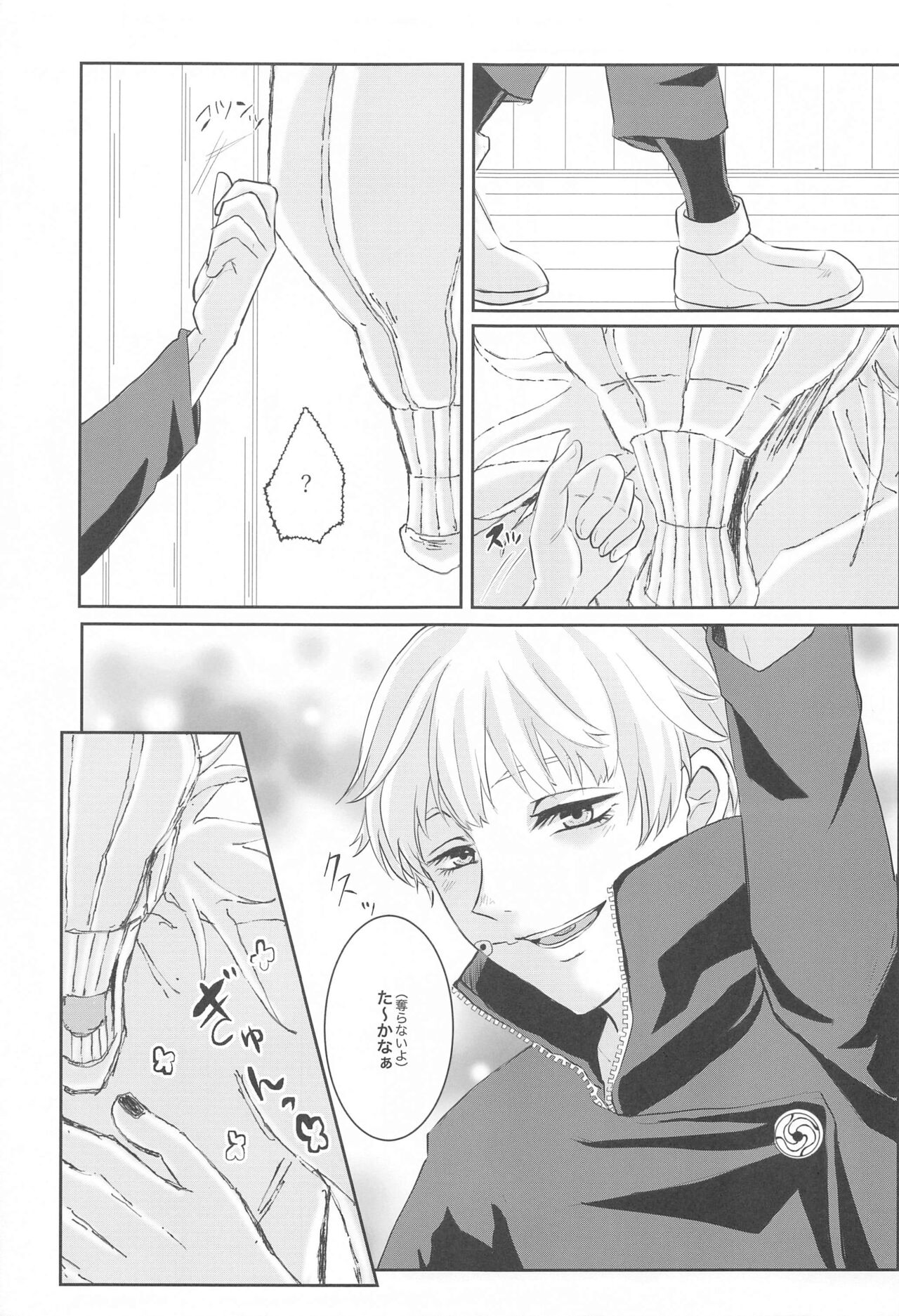 Fujoshi Rika-chan  no Mezame - Page 14