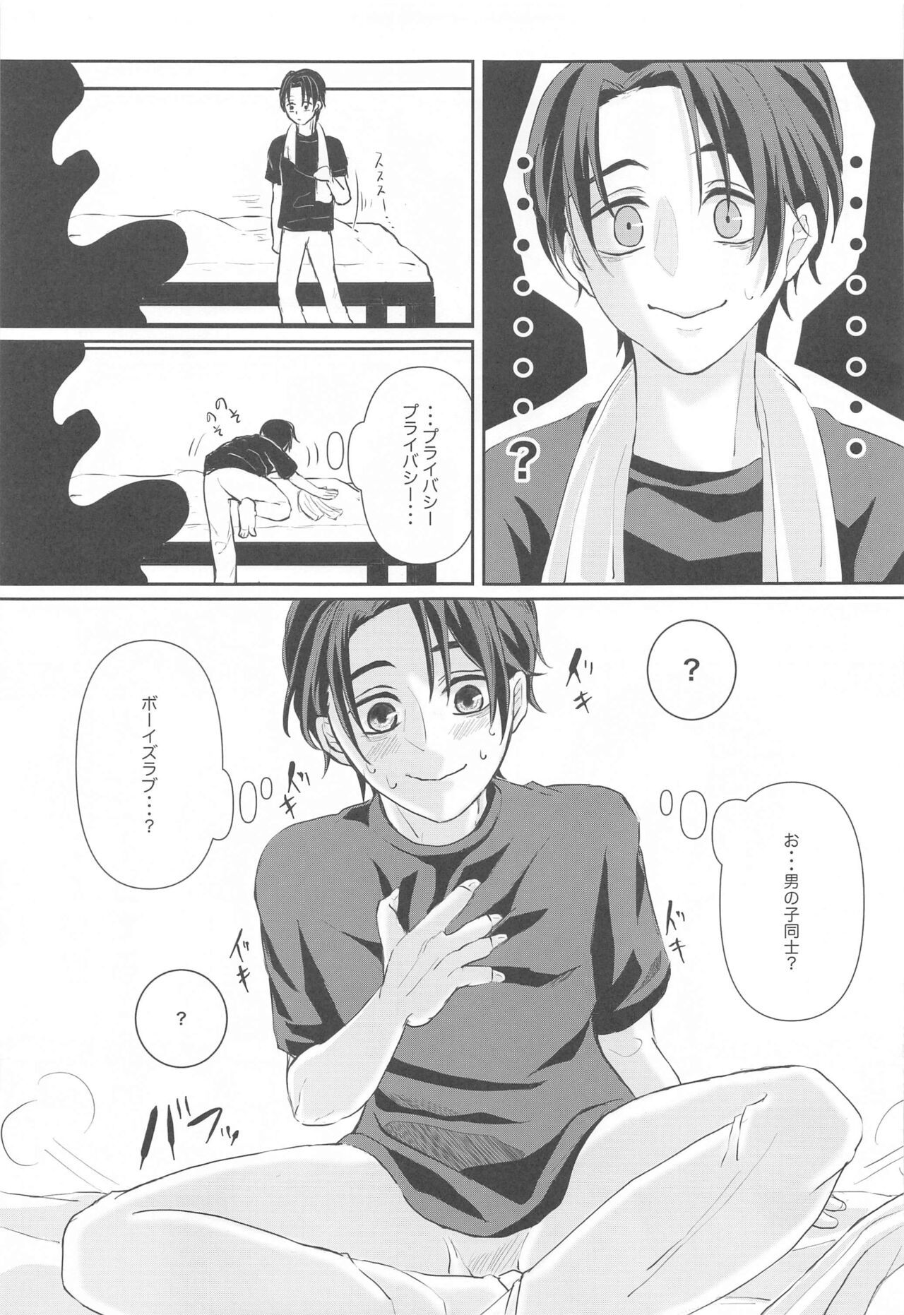 Fujoshi Rika-chan  no Mezame - Page 18