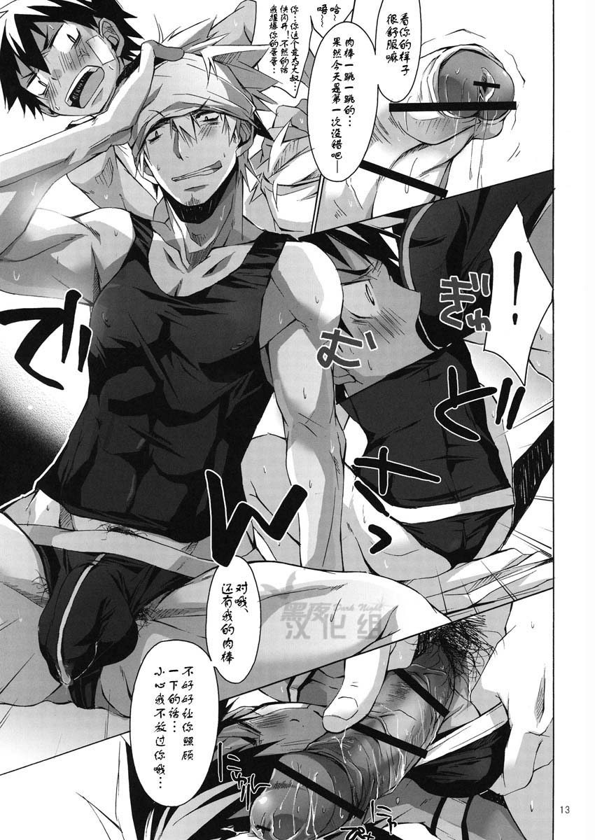[CHI] Hazaki ハザキ (R.C.I) – やんちゃ型ガテン系 - Page 13