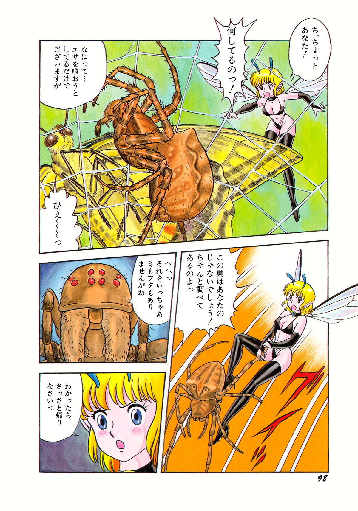 Insect Hunter - Page 101