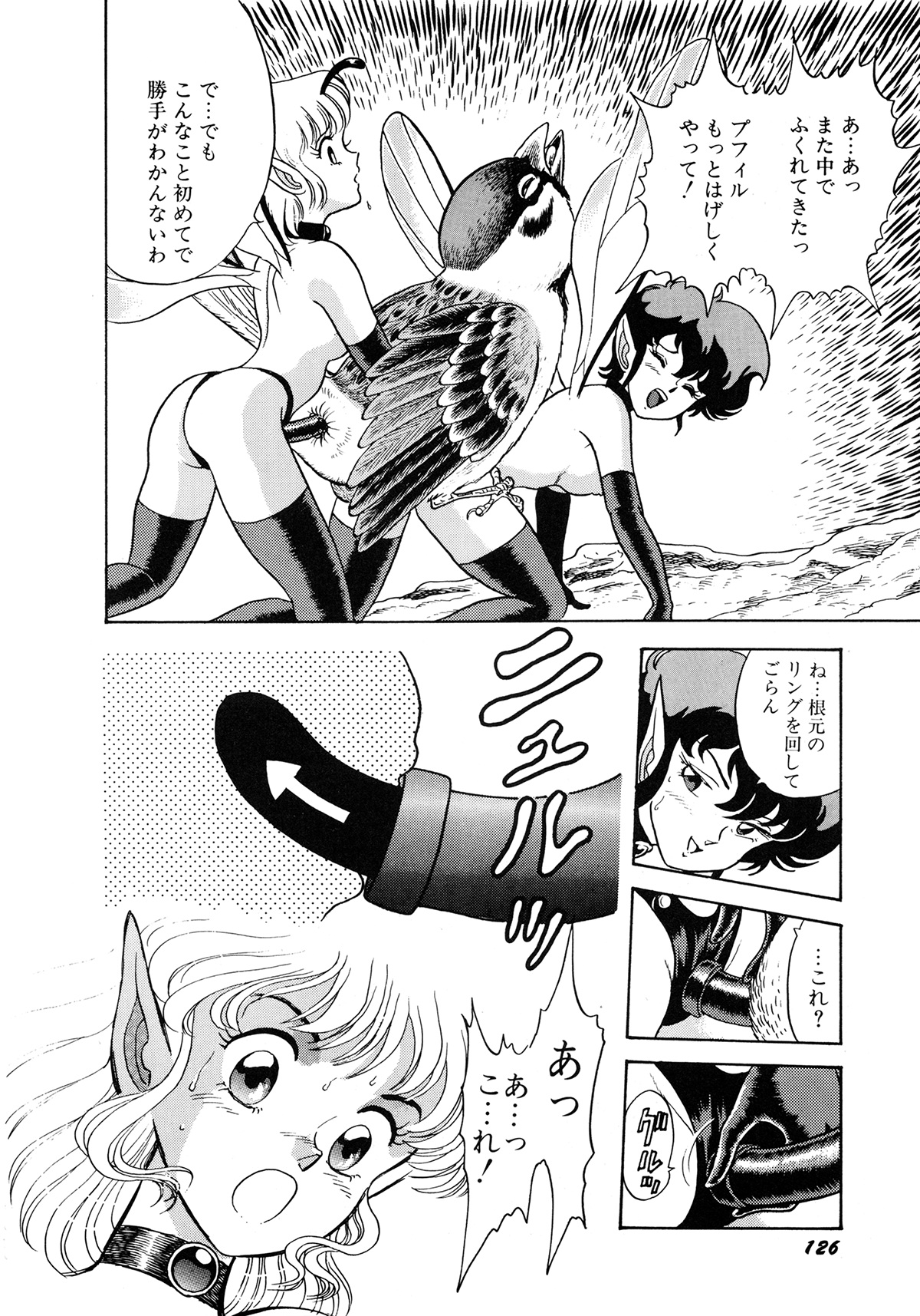 Insect Hunter - Page 129