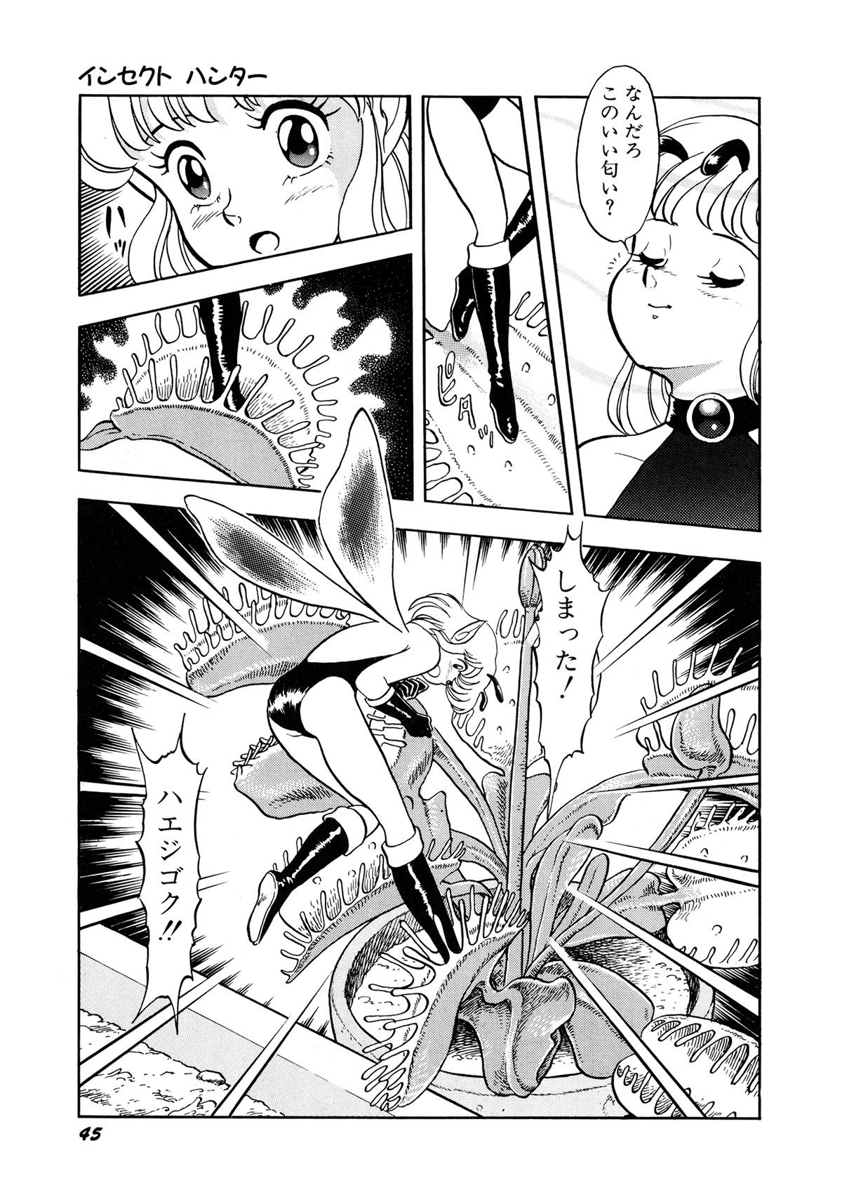 Insect Hunter - Page 48