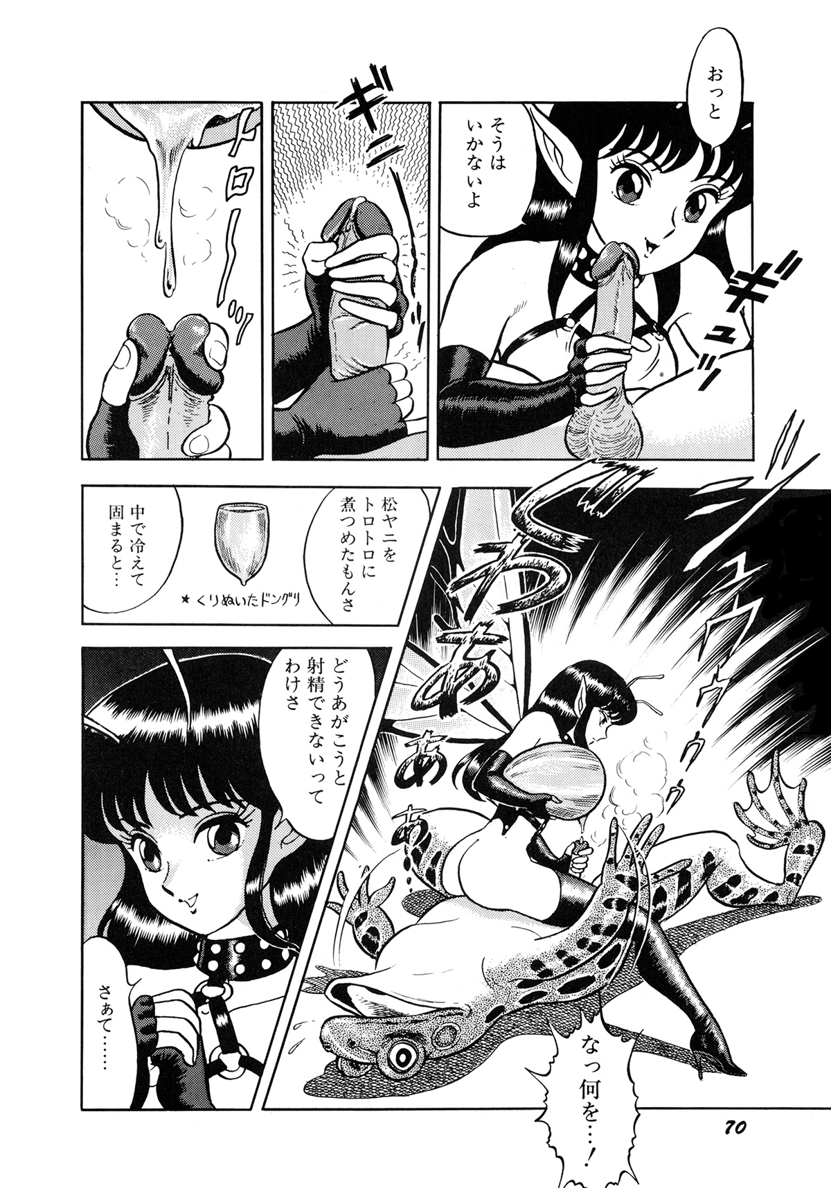 Insect Hunter - Page 73