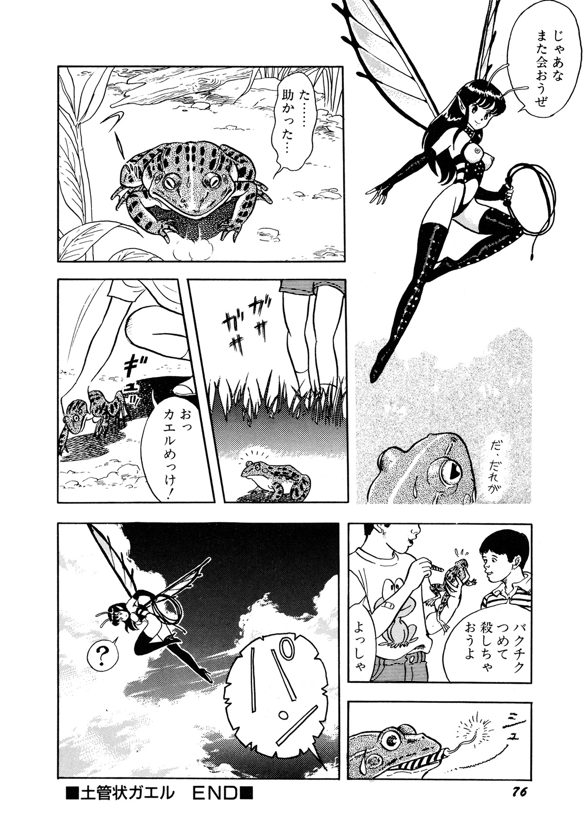 Insect Hunter - Page 79