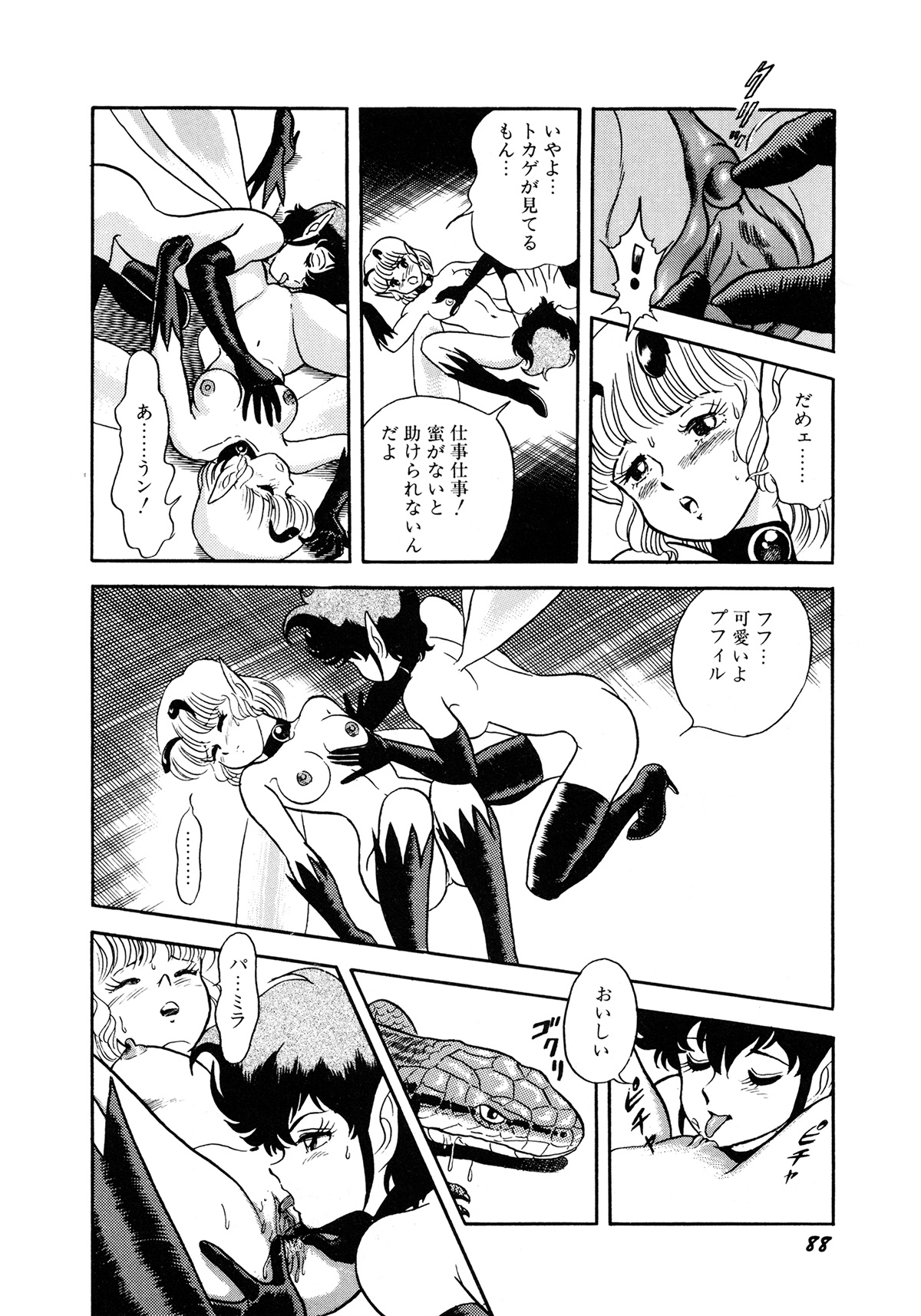 Insect Hunter - Page 91