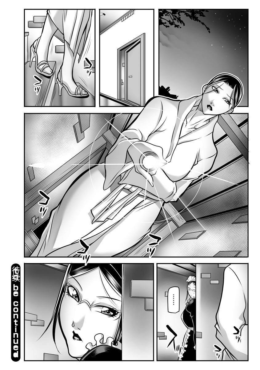 Dorei Miboujin, Saki - Page 24