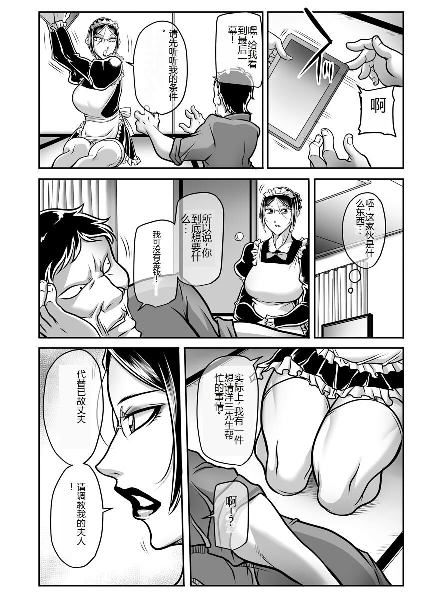 Dorei Miboujin, Saki - Page 38