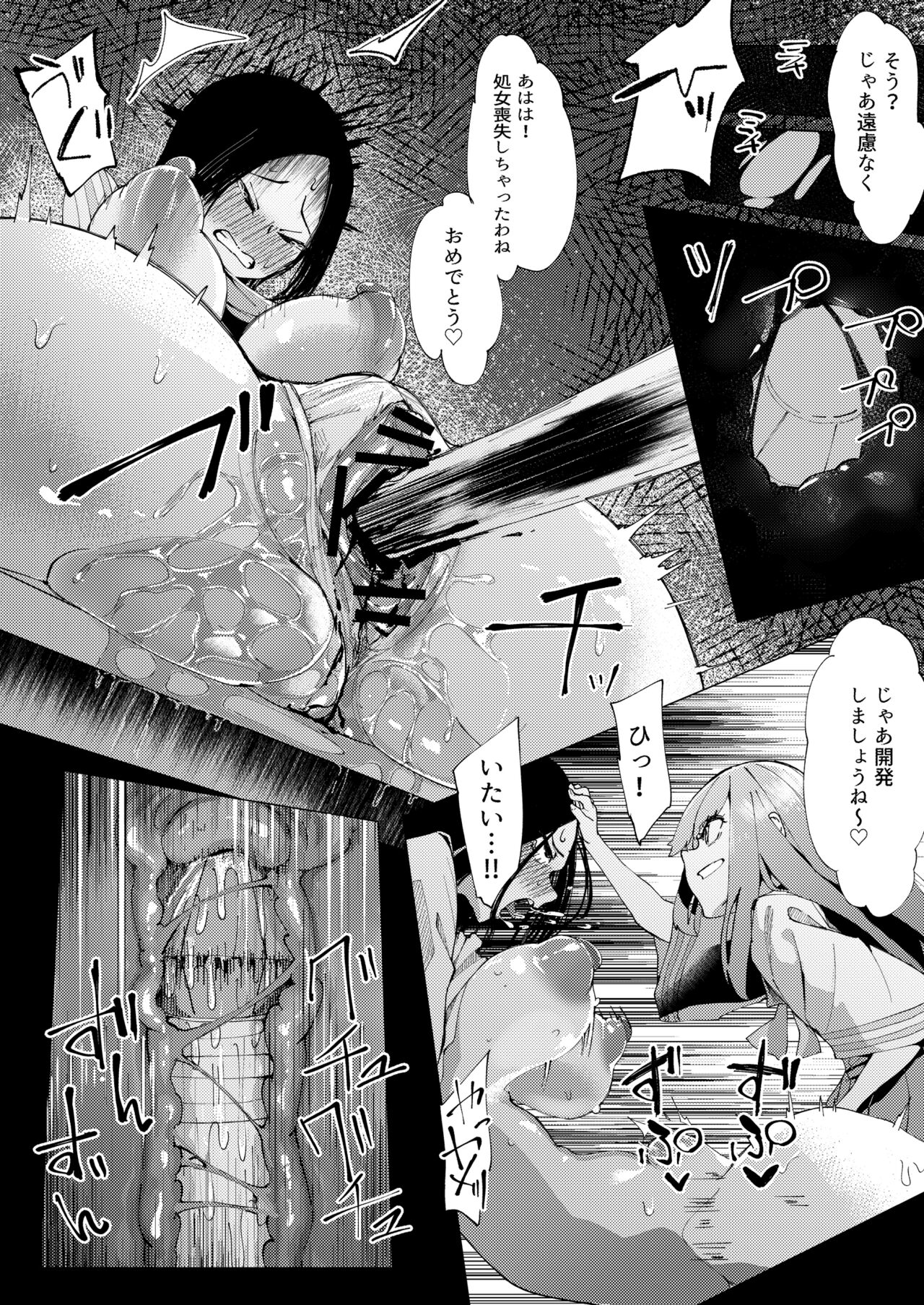 Baske-bu no Shinmai Kyoushi Ijime - Page 28