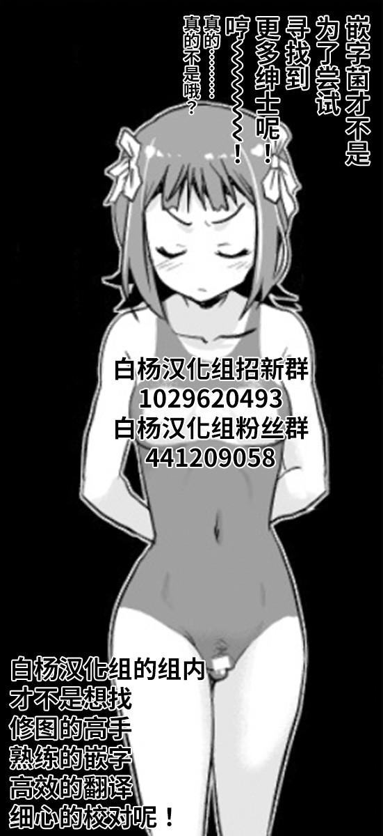 Amami Haruka no Hentai Ikusei Nikki 2 - Page 31