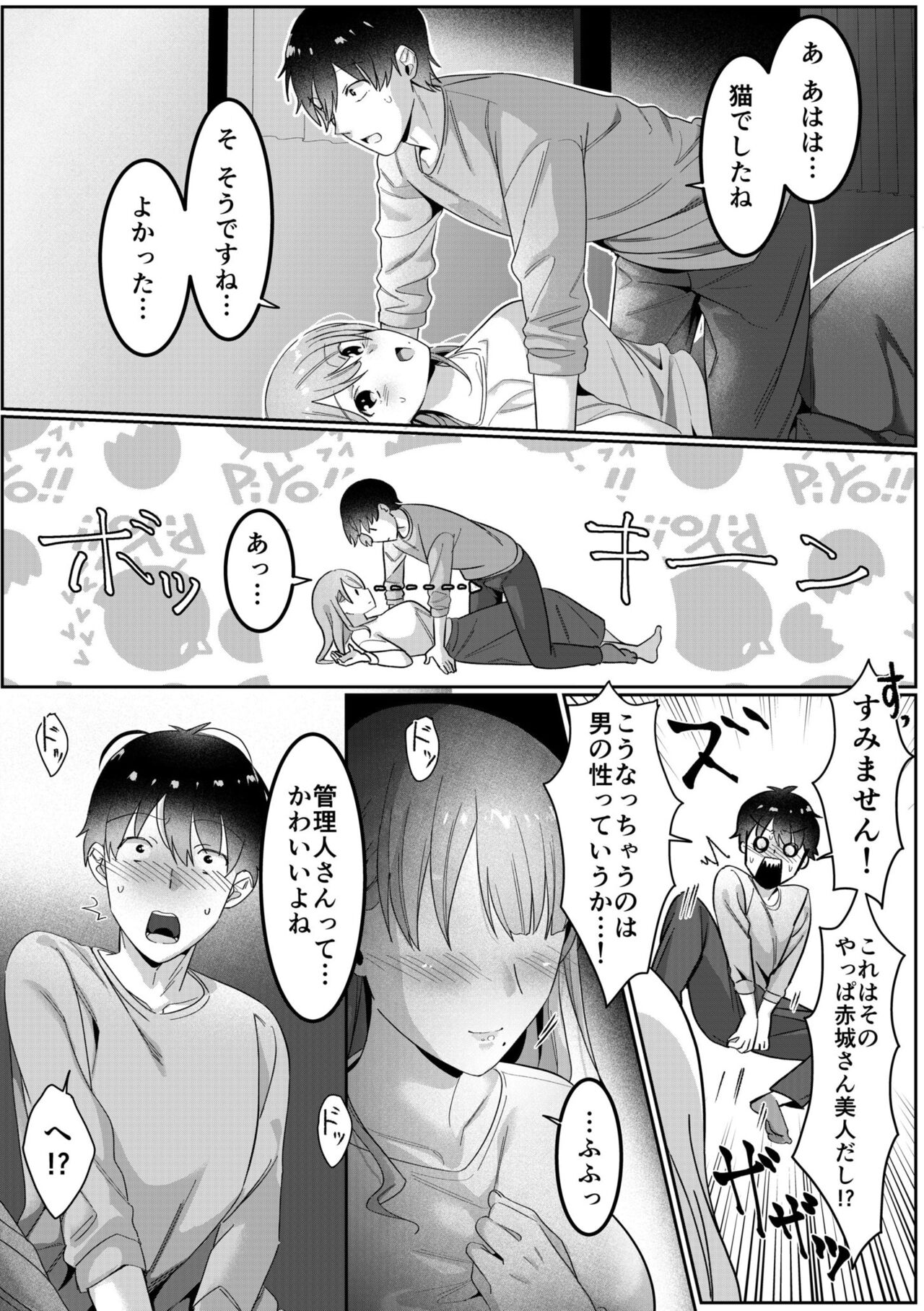 Single Mother House 01-02 - Page 10