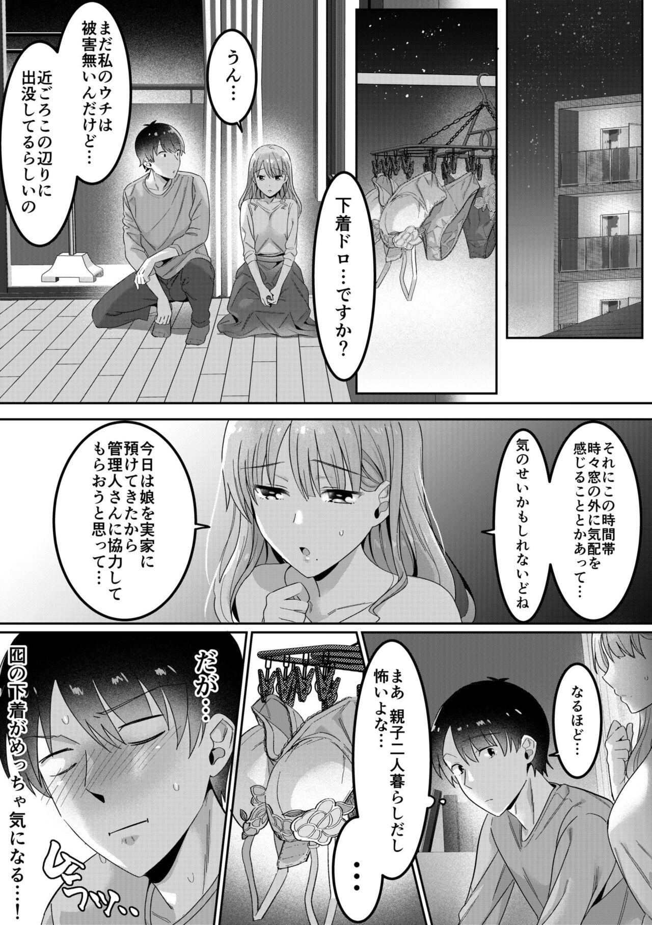 Single Mother House 01-02 - Page 8