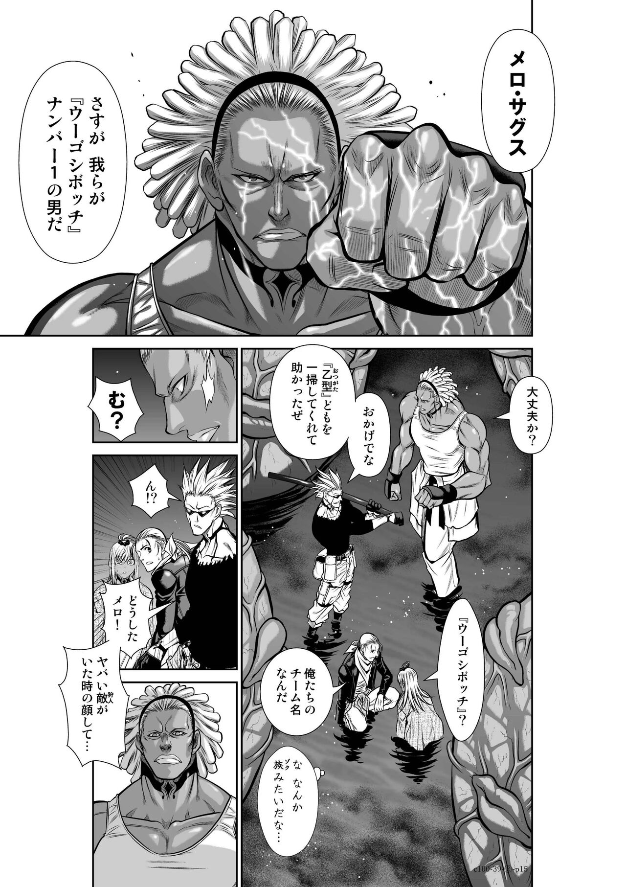 Tetsu MOMOTA] Chijou Hyakkai Ch.39.2 - Page 13