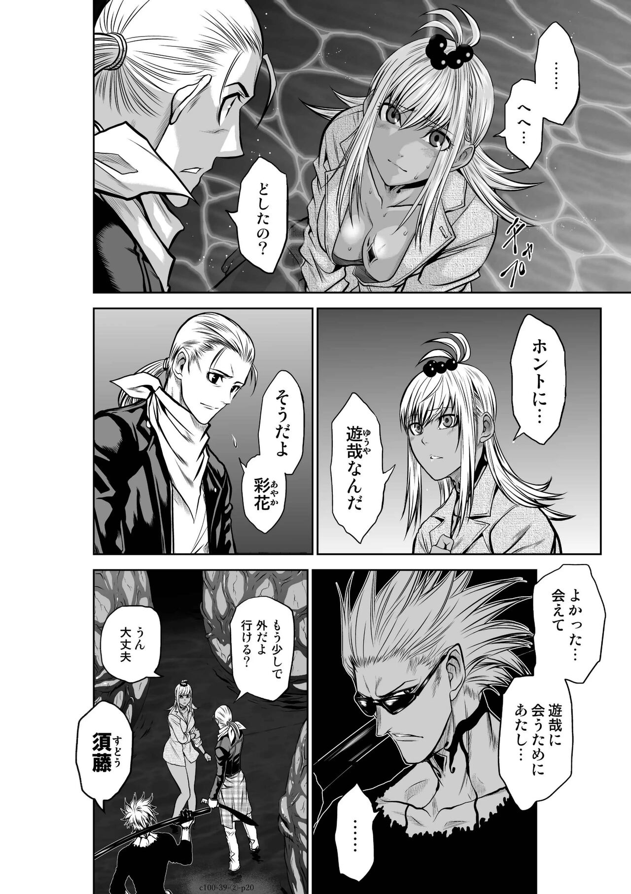 Tetsu MOMOTA] Chijou Hyakkai Ch.39.2 - Page 18