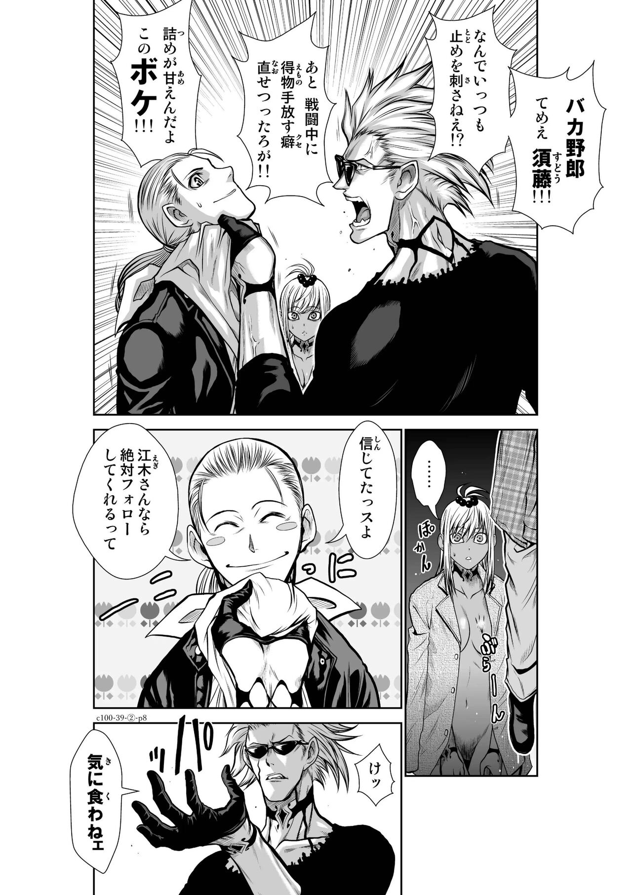 Preview page 7