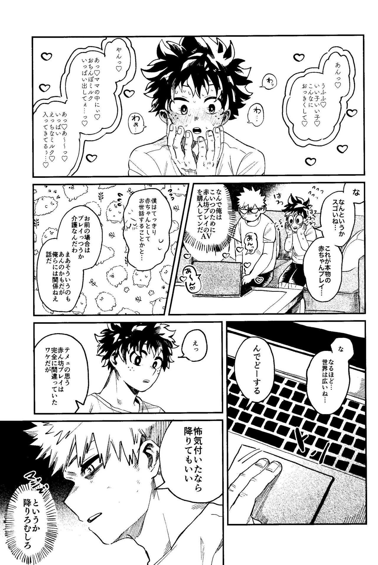 HERO taru mono - Page 16