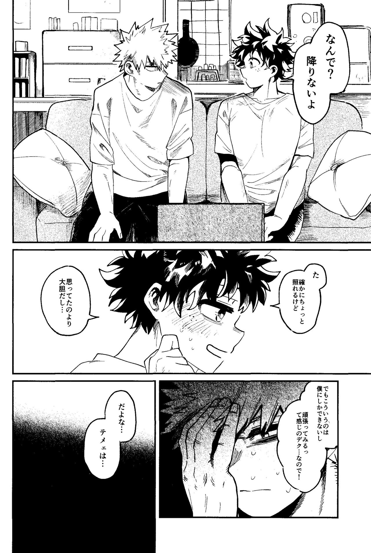 HERO taru mono - Page 17